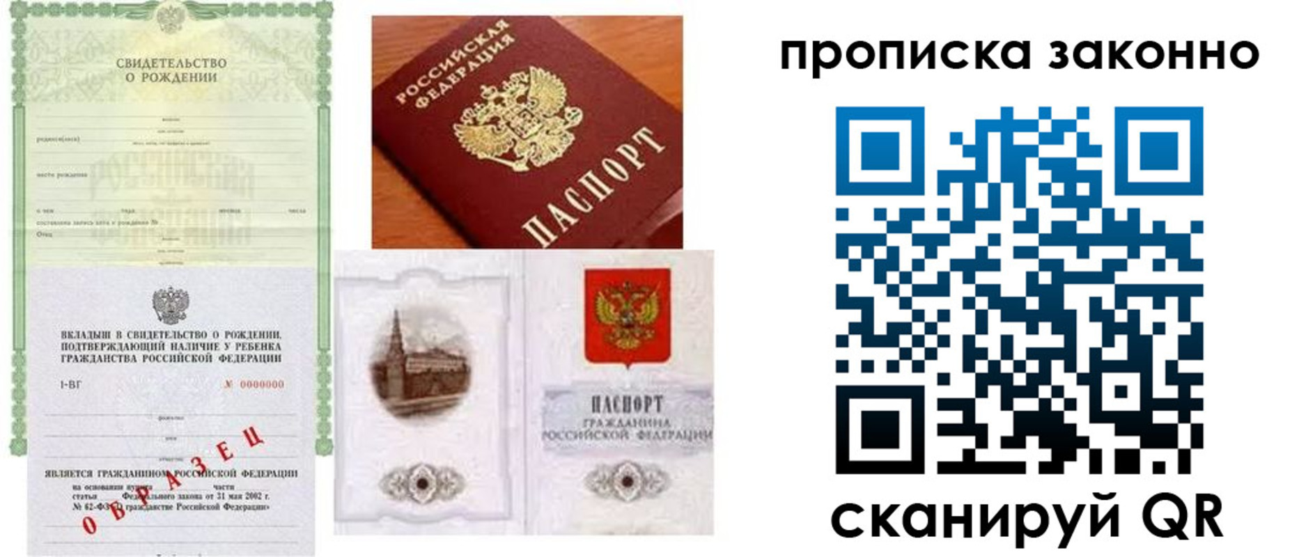 прописка для работы в Коркино