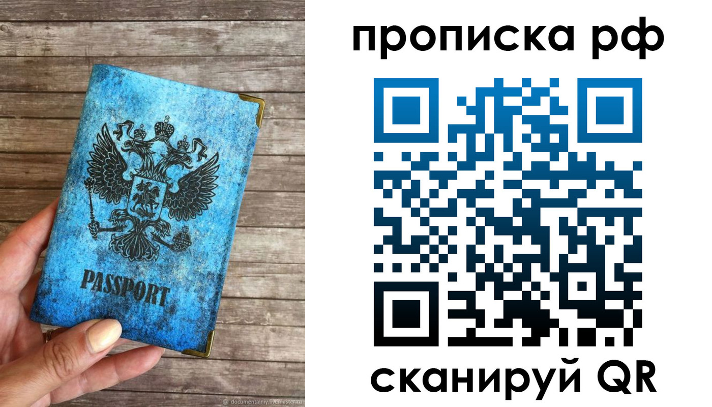 прописка для работы в Коркино